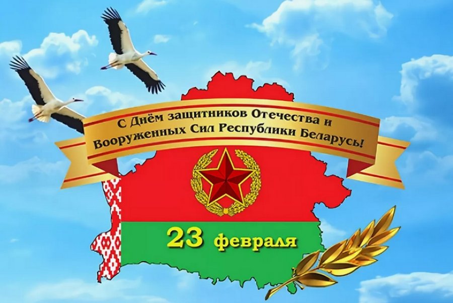 С ПРАЗДНИКОМ!