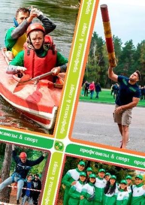 СПОРТИВНЫЕ СЕКЦИИ