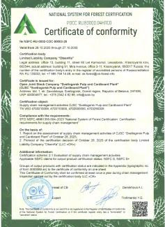 STO NSFC.48861355-004-2023 “National System of Forest Certification. Certification requirements for supply chain management”