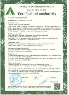 Supply chain management activities 1