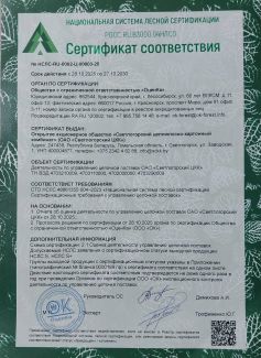 Деятельность по управлению цепочкой поставок